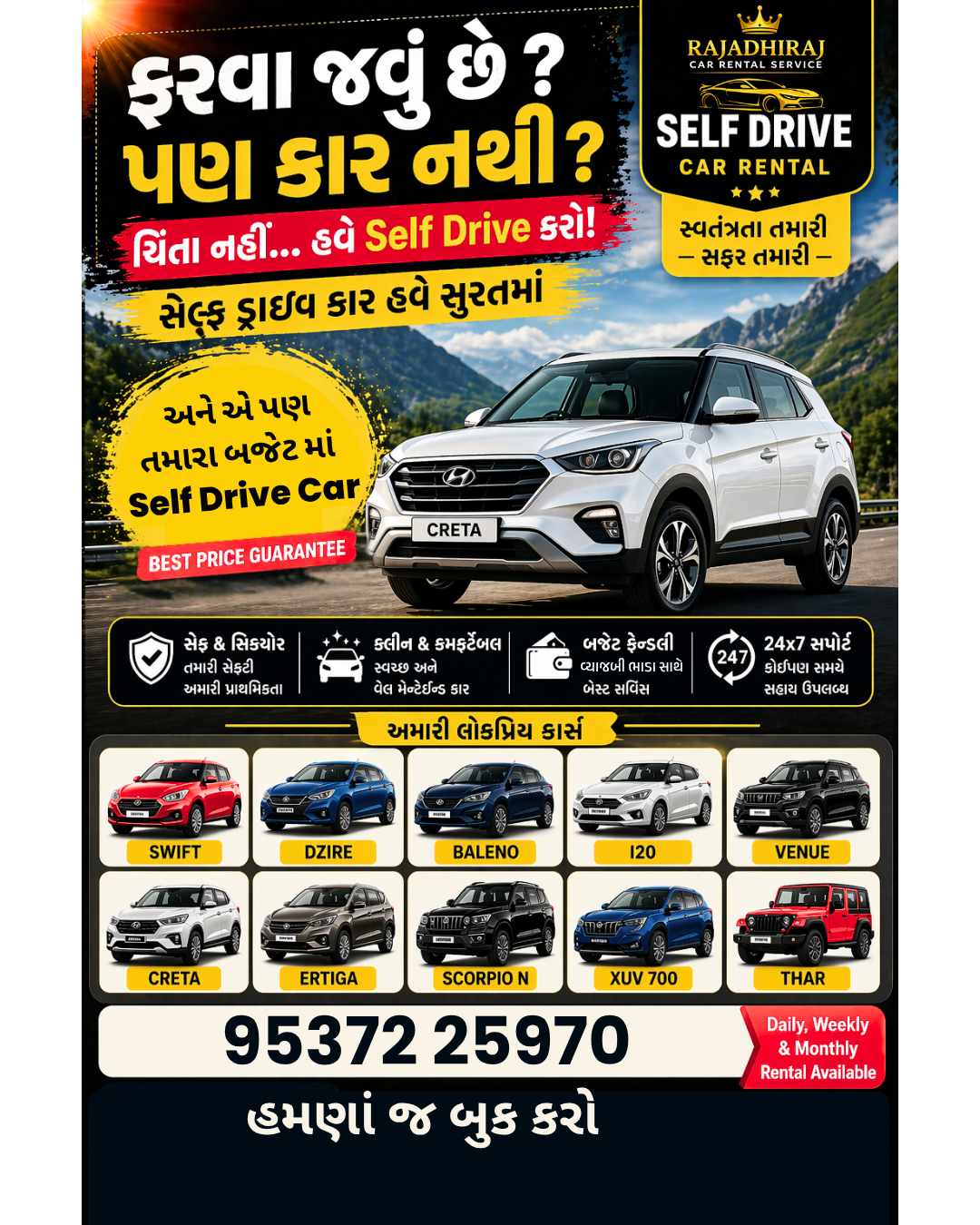 Surat Car Rent Facebook ad: Surat Self Drive Car Rental
