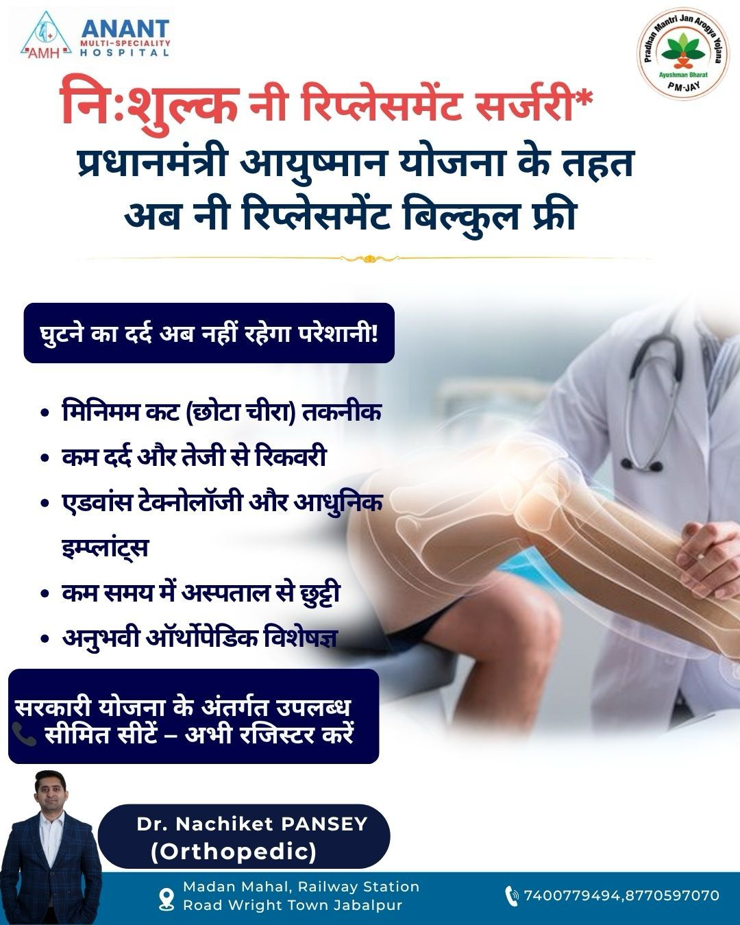 Anant Multispeciality Hospital JBP Facebook ad: Free Knee Replacement