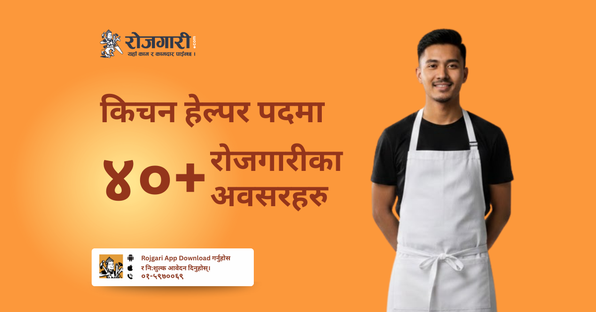 Rojgari Facebook ad: रोजगारीको अवसर!