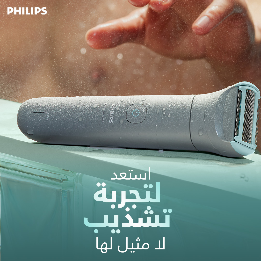 Philips Facebook ad