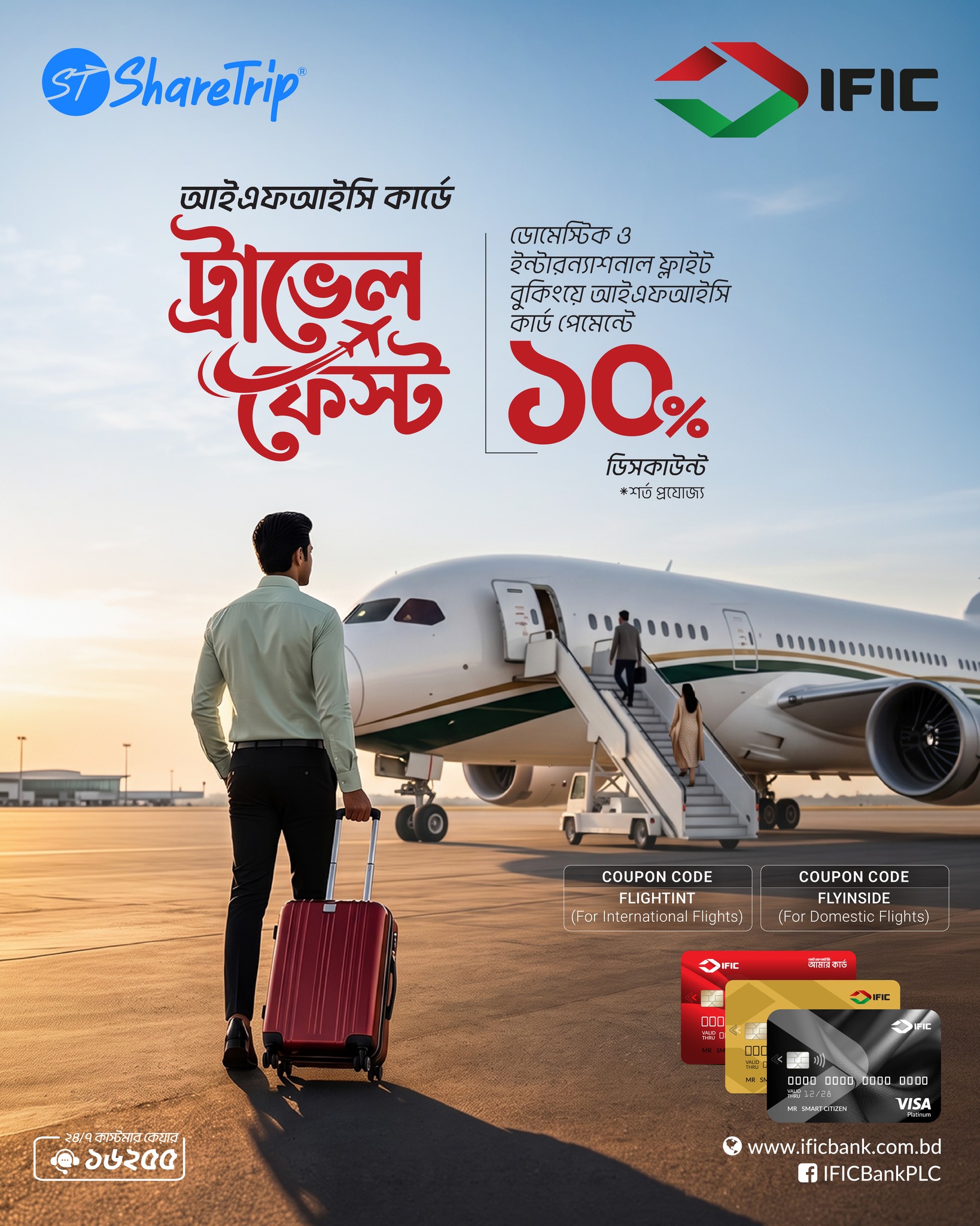 IFIC Bank PLC Facebook ad: আইএফআইসি ট্রাভেল ফেস্ট- এ এয়ার ট্রাভেল এখন আরও…