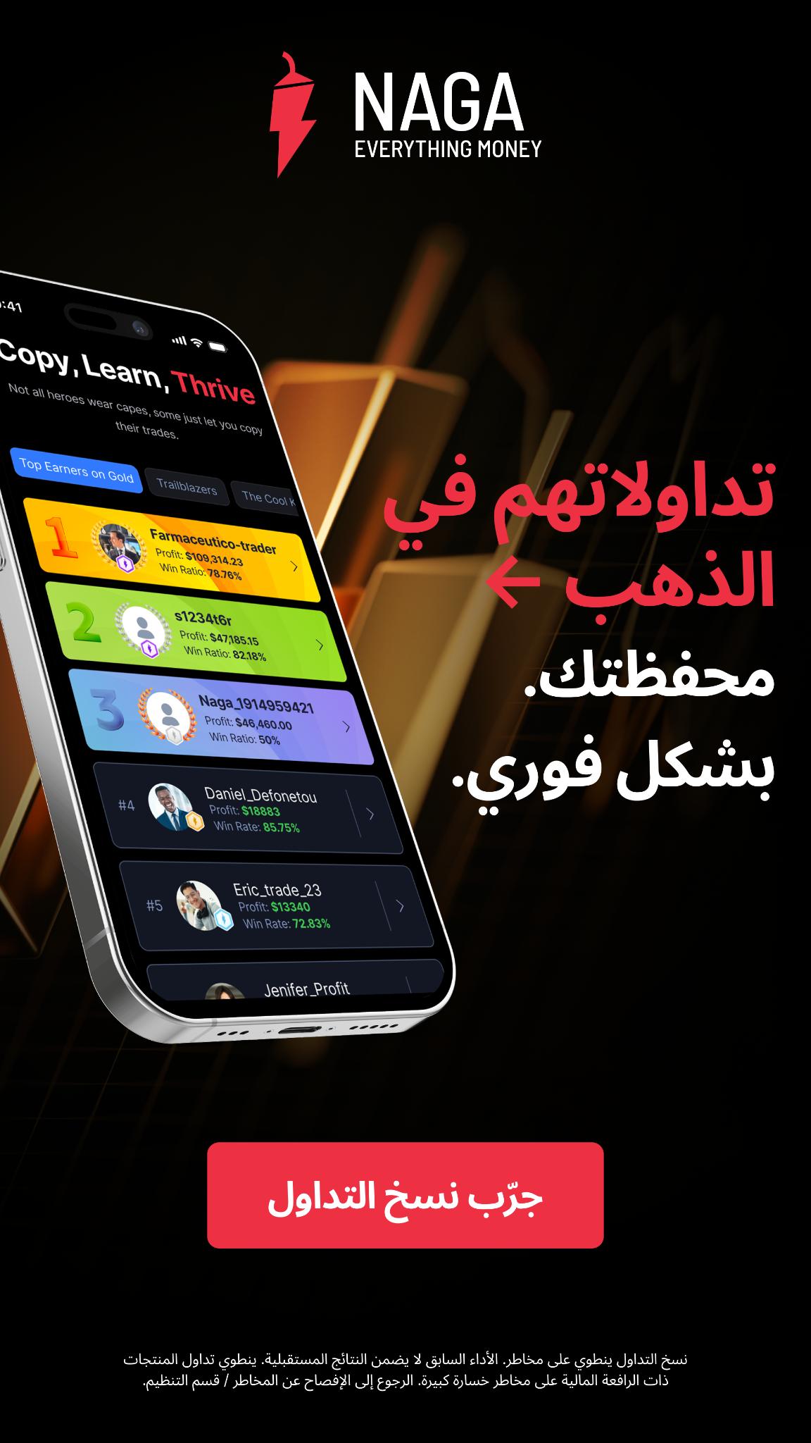 NAGA MENA Facebook ad