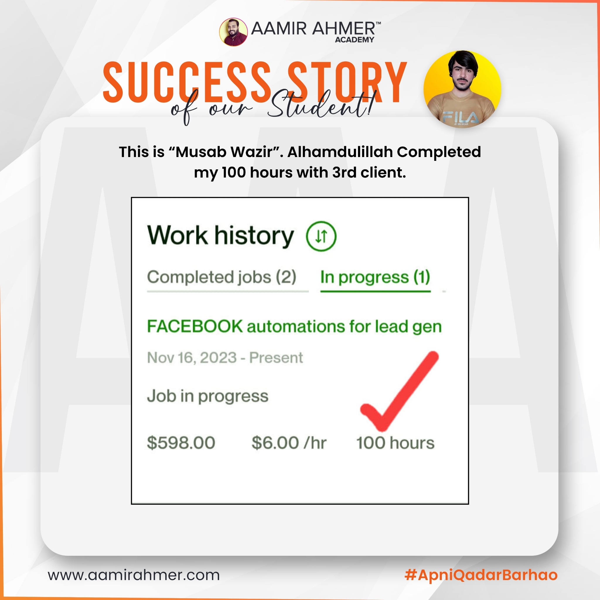 Aamir Ahmer Academy Facebook ad