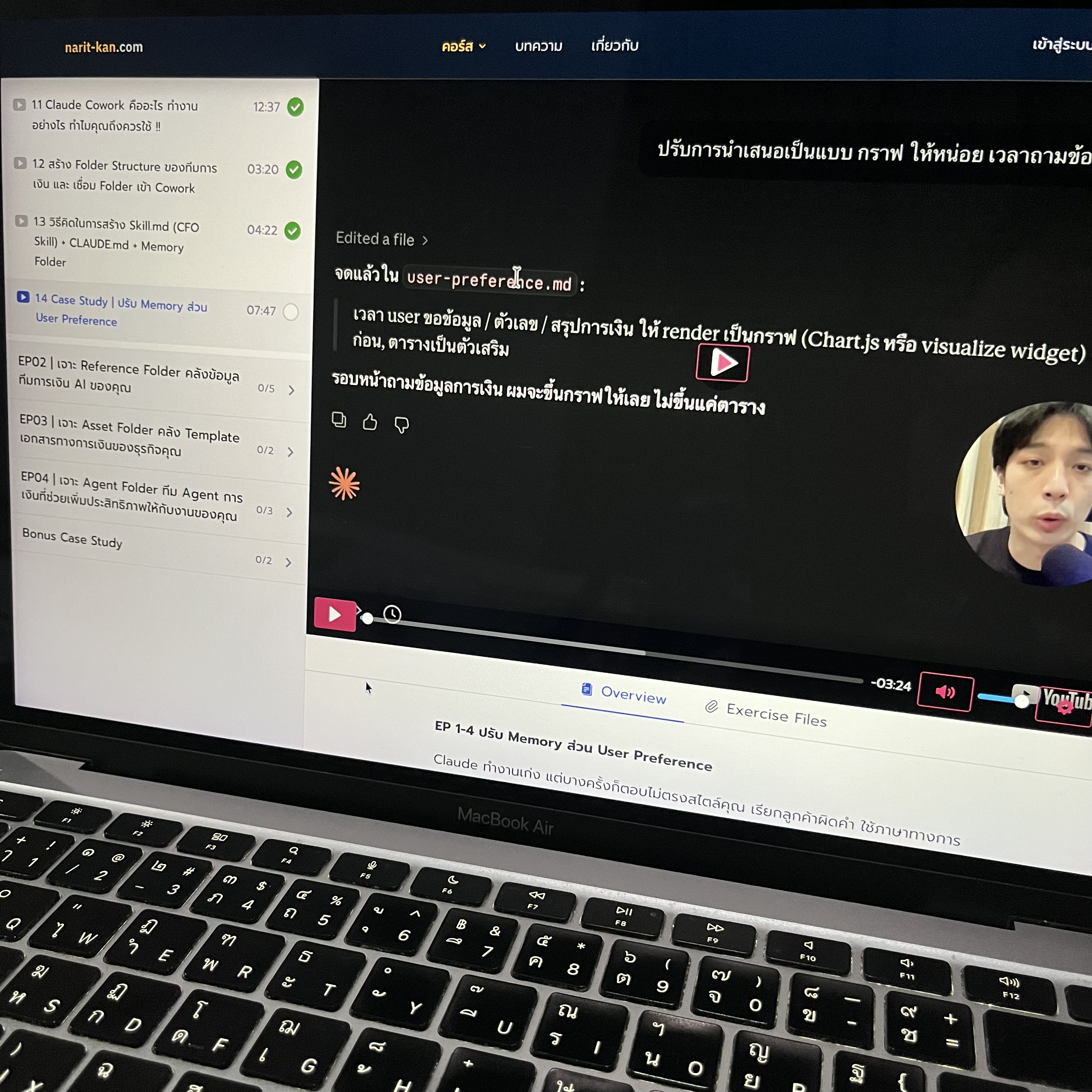 Narit Learning Facebook ad