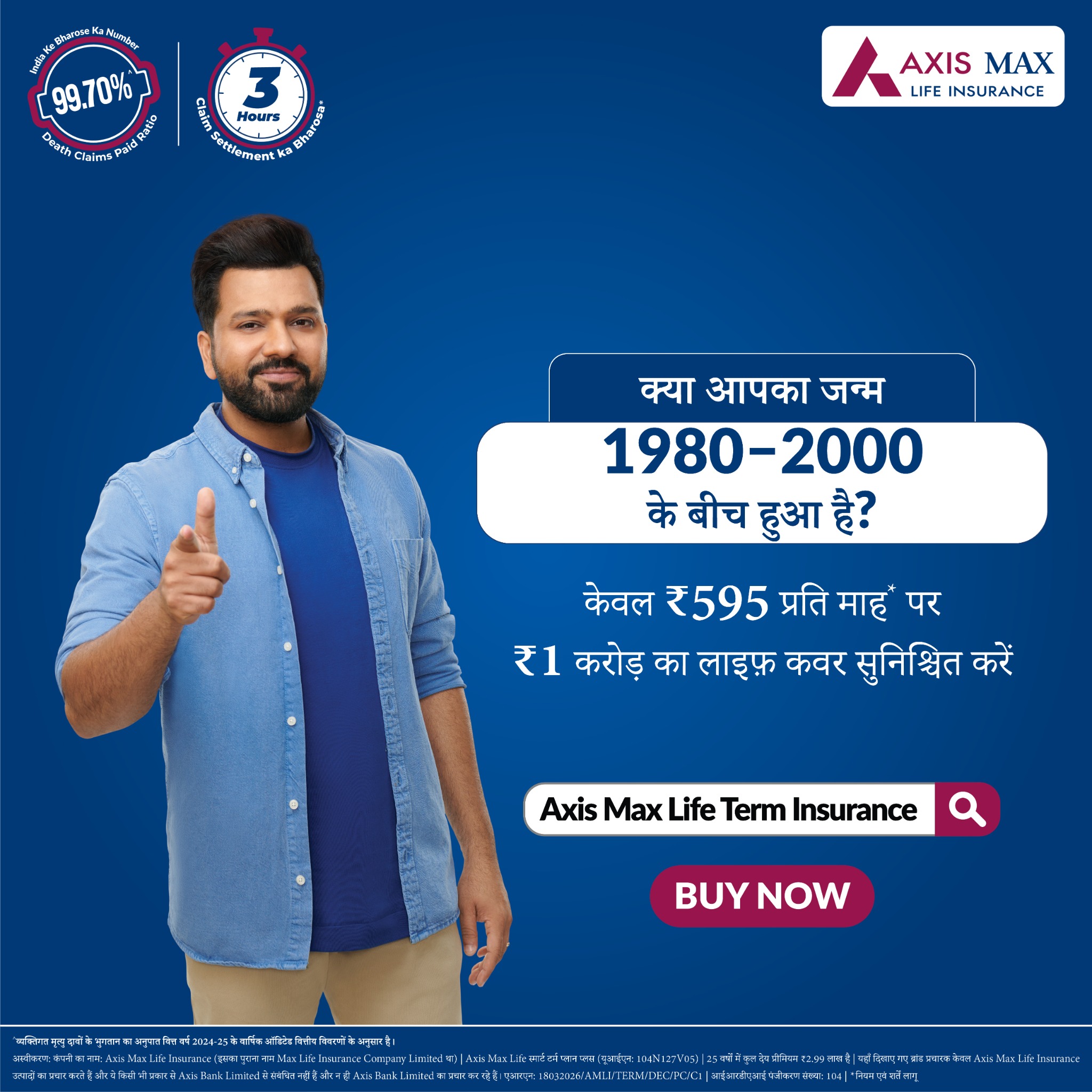 Axis Max Life Insurance Facebook ad