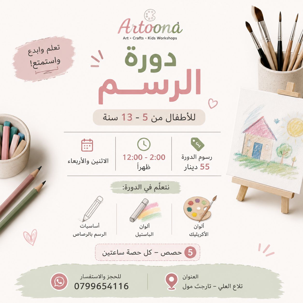 Artoona Facebook ad from Jul 10, 2026