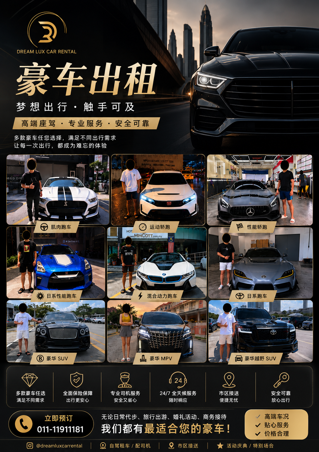 Luxury Car Rental Malaysia DREAM LUX Facebook ad: 最少的 体验最豪的车