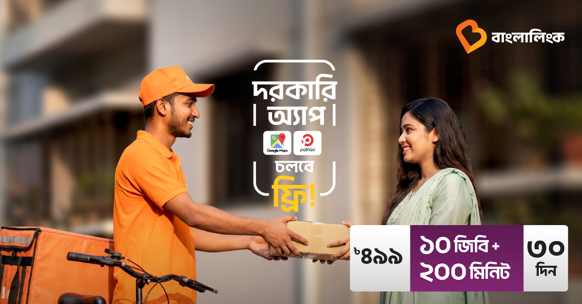 Banglalink Digital Facebook ad