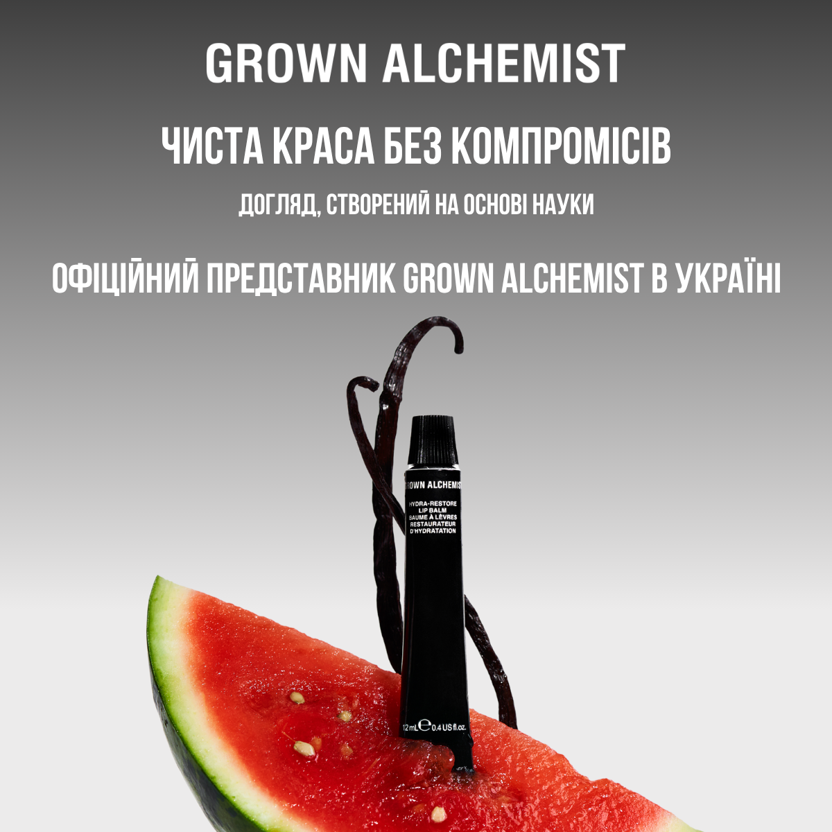 Grown Alchemist Ukraine Facebook ad: Культові хіти Grown Alchemist