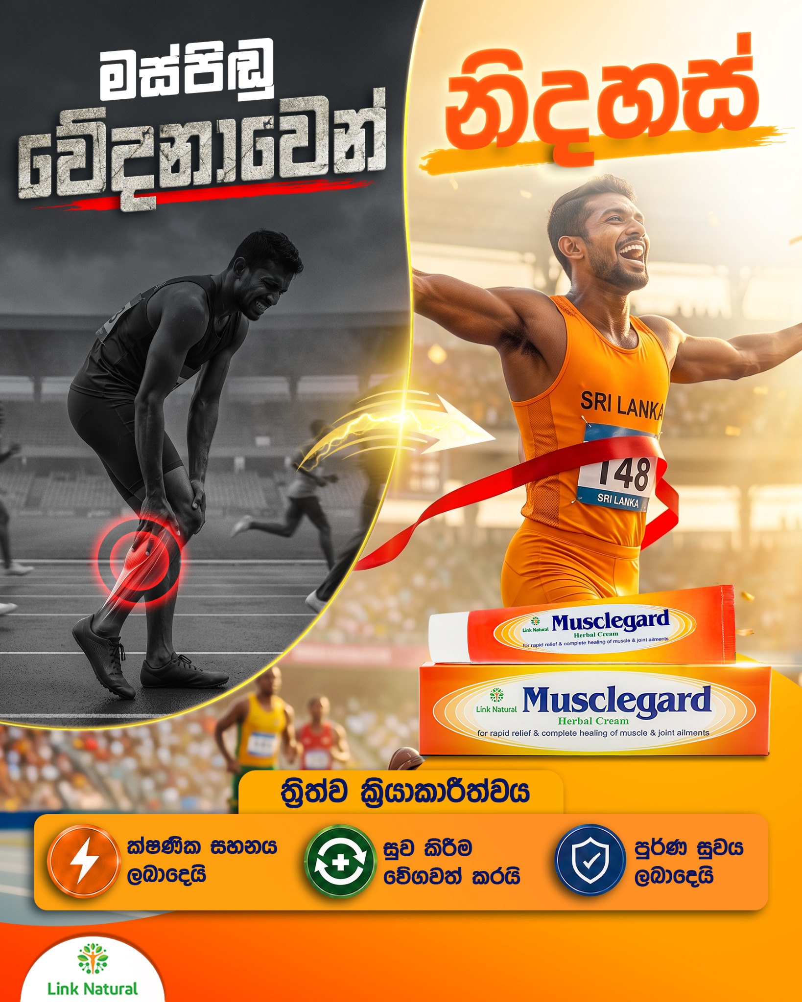 Link Musclegard Facebook ad: Click Order Now