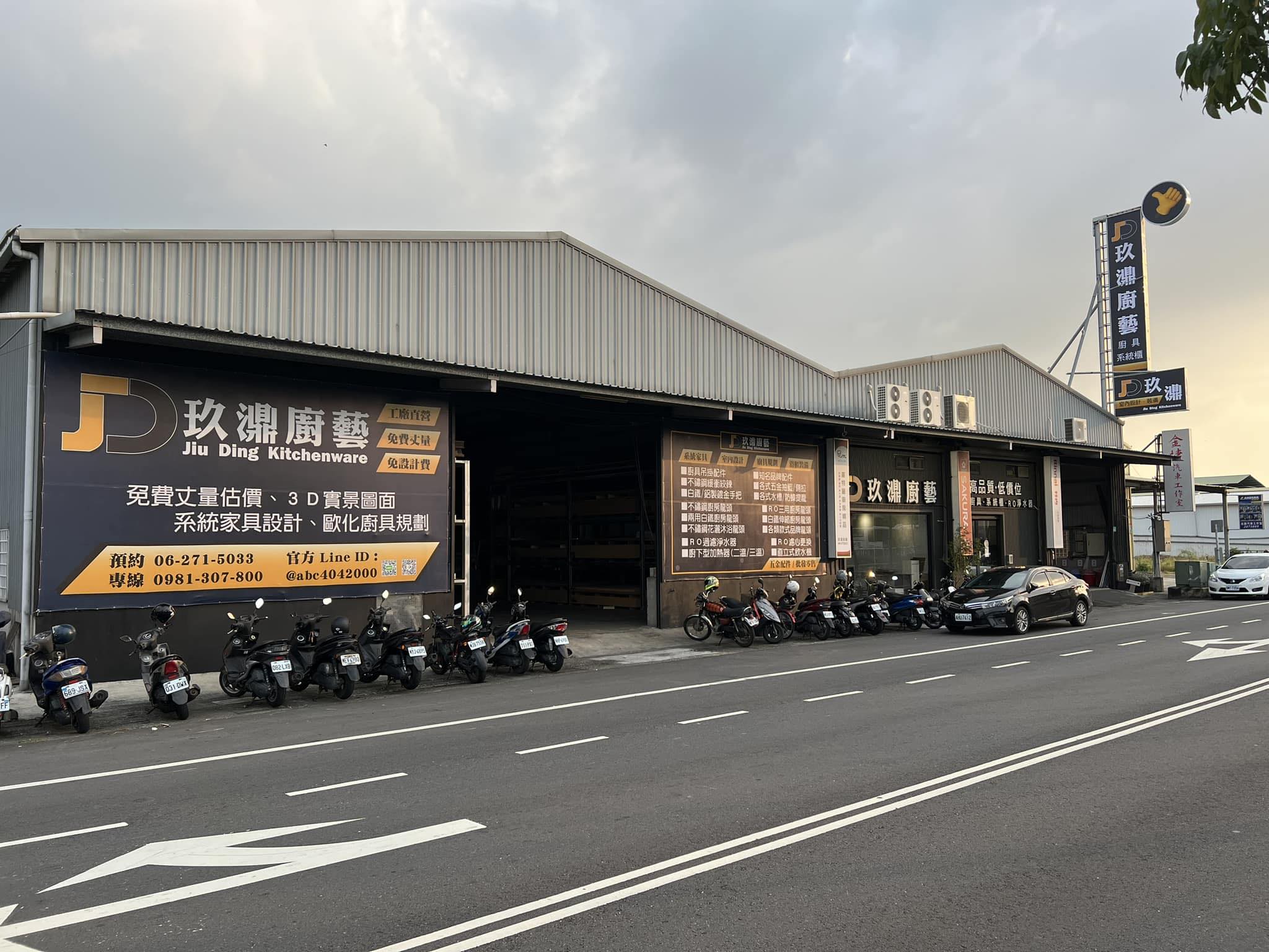 玖濎廚櫃設計直營工廠 如有/裝潢/油漆 /水電也可找我們配合,電話0981307800 陳國正 - Line帳號: a0981779800 Facebook ad