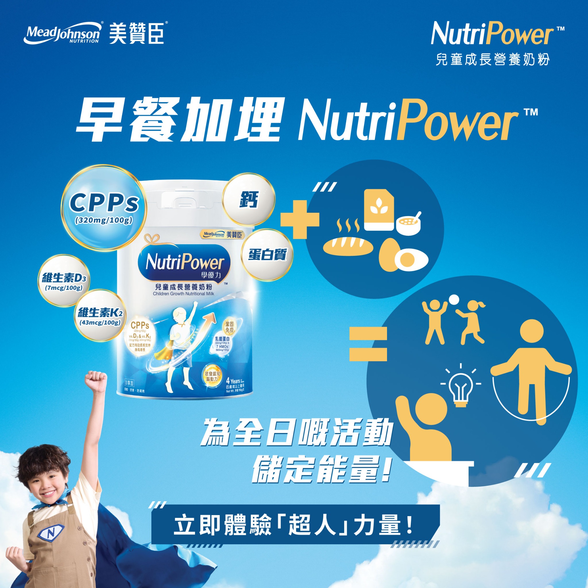 美贊臣A+ Facebook ad