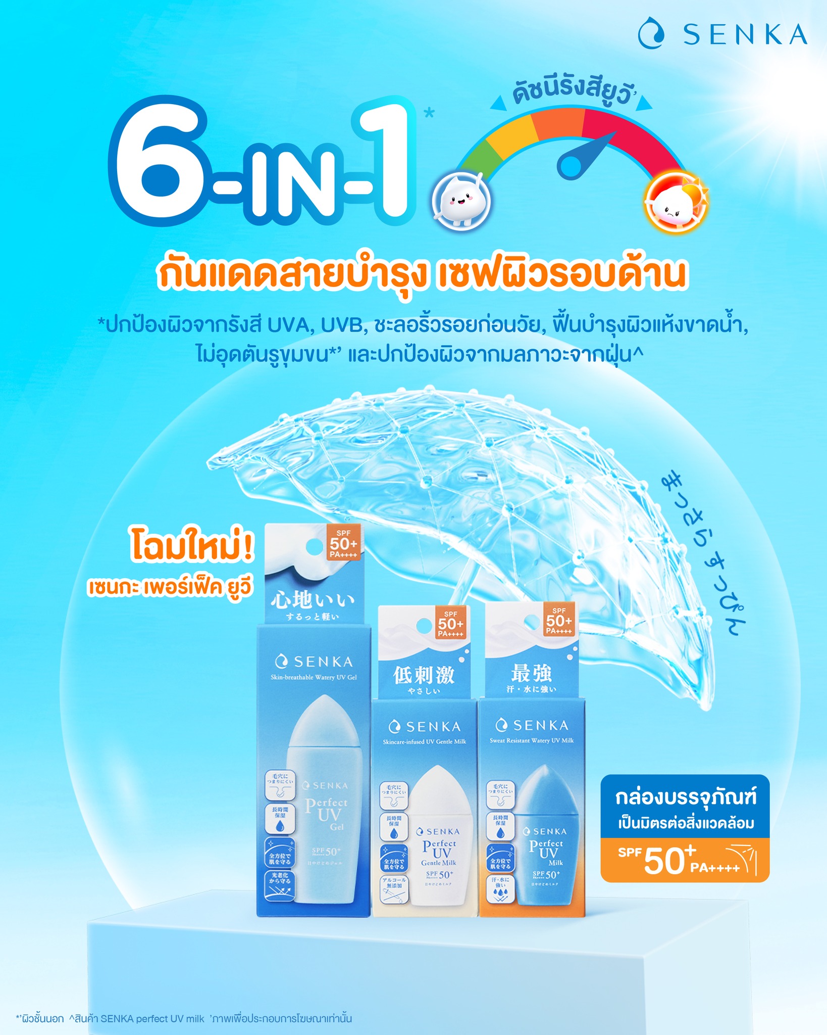 Senka Thailand Facebook ad