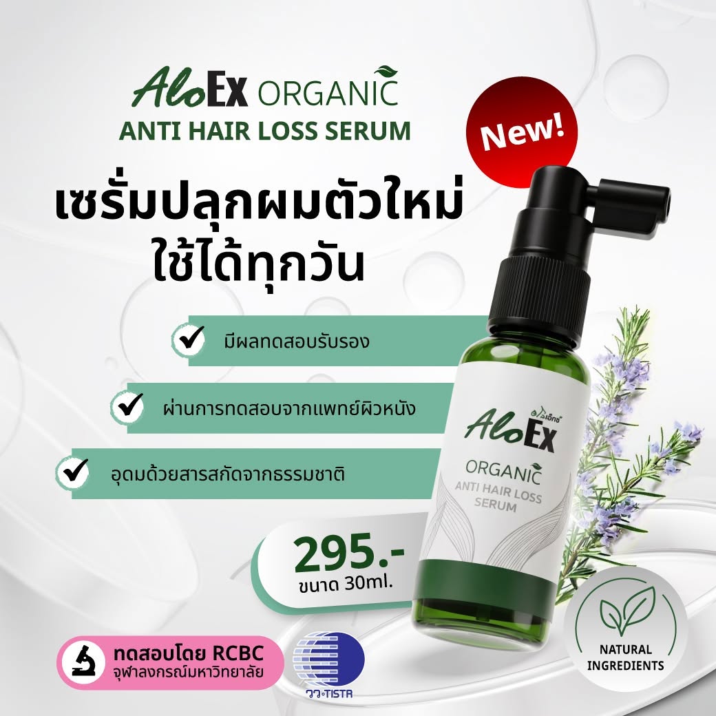 AloEx หยุดผมร่วง ลดผมบาง สร้างผมใหม่ Facebook ad