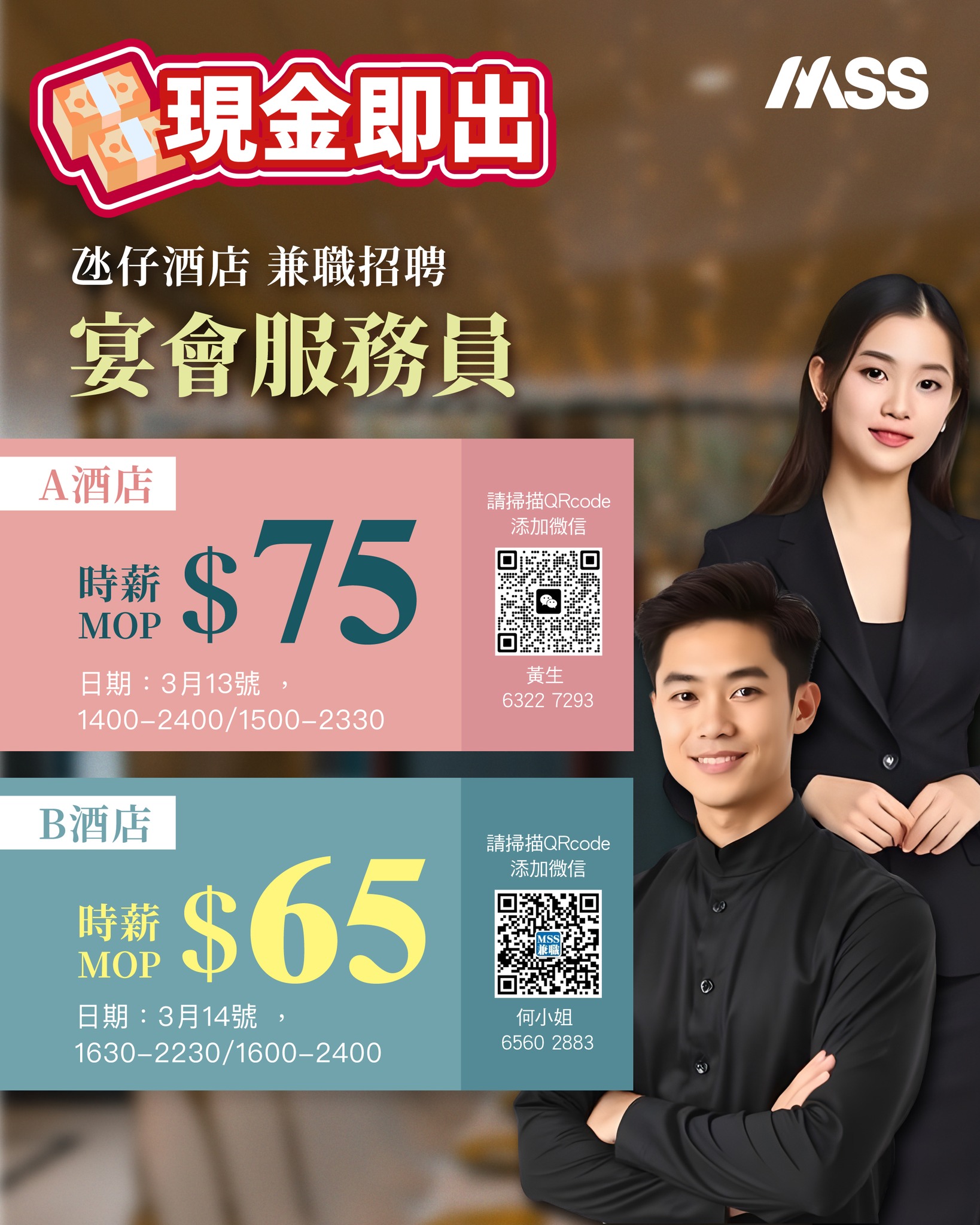 哈囉兼職好工 hello Part-time jobs Facebook ad
