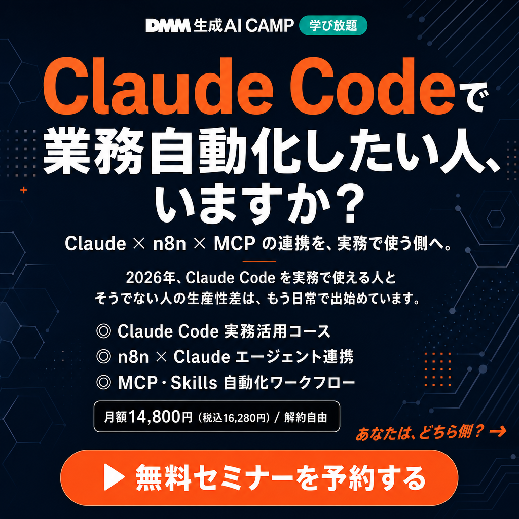 生成AI教育Labo Facebook ad: 生成AI学ぶならここ