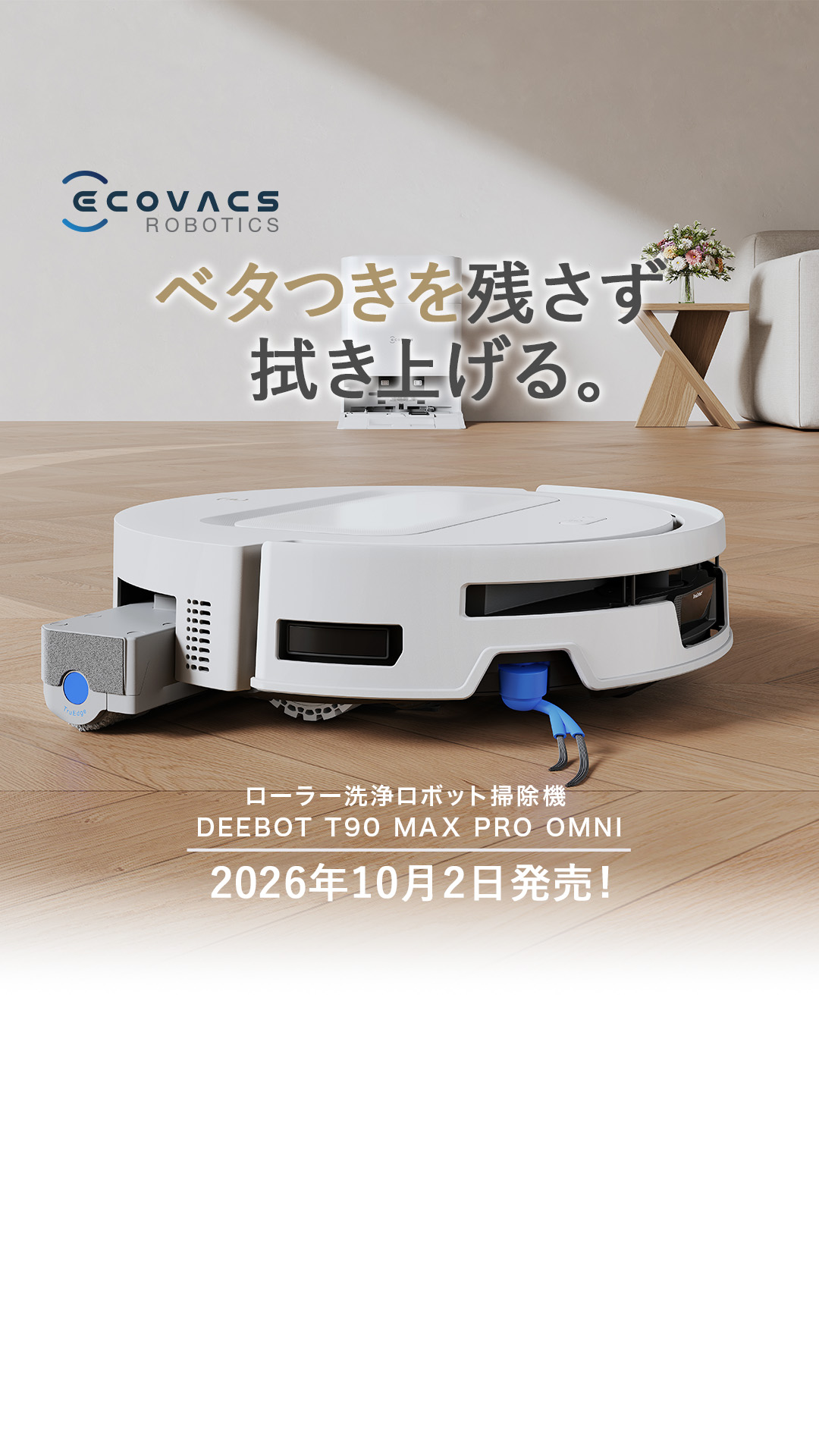 Ecovacs Facebook ad: 最新ロボット掃除機発売