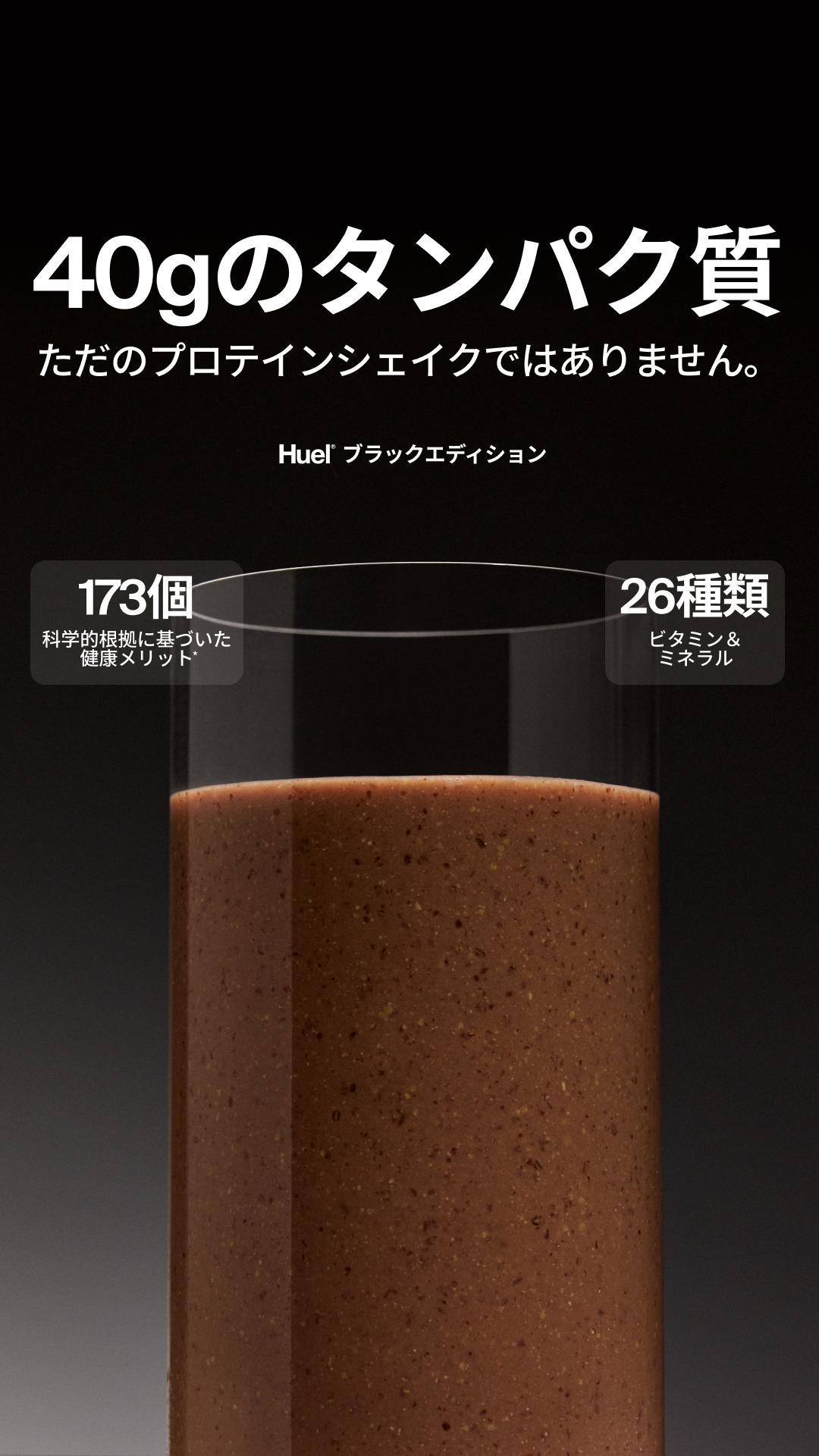 Huel Facebook ad