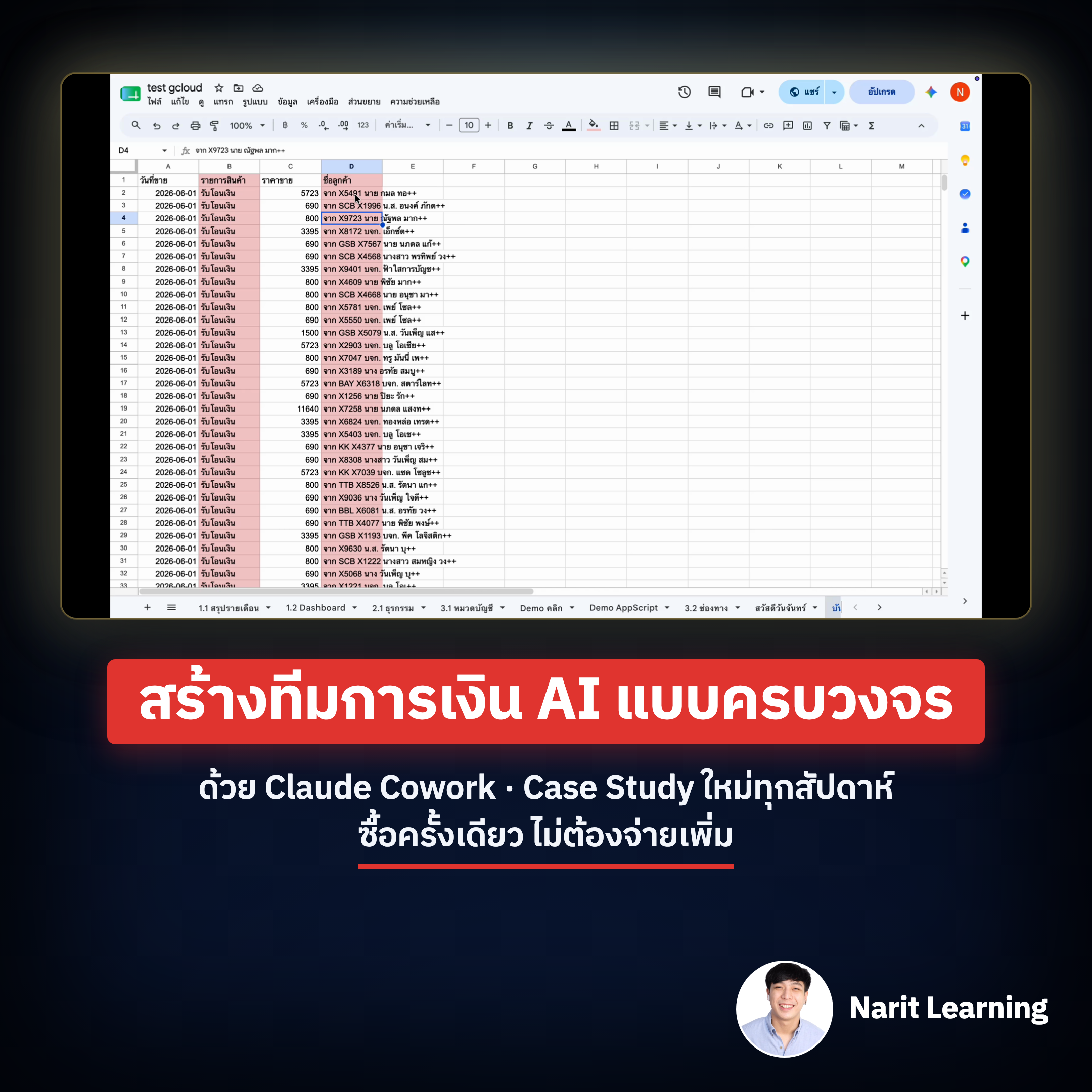 Narit Learning Facebook ad