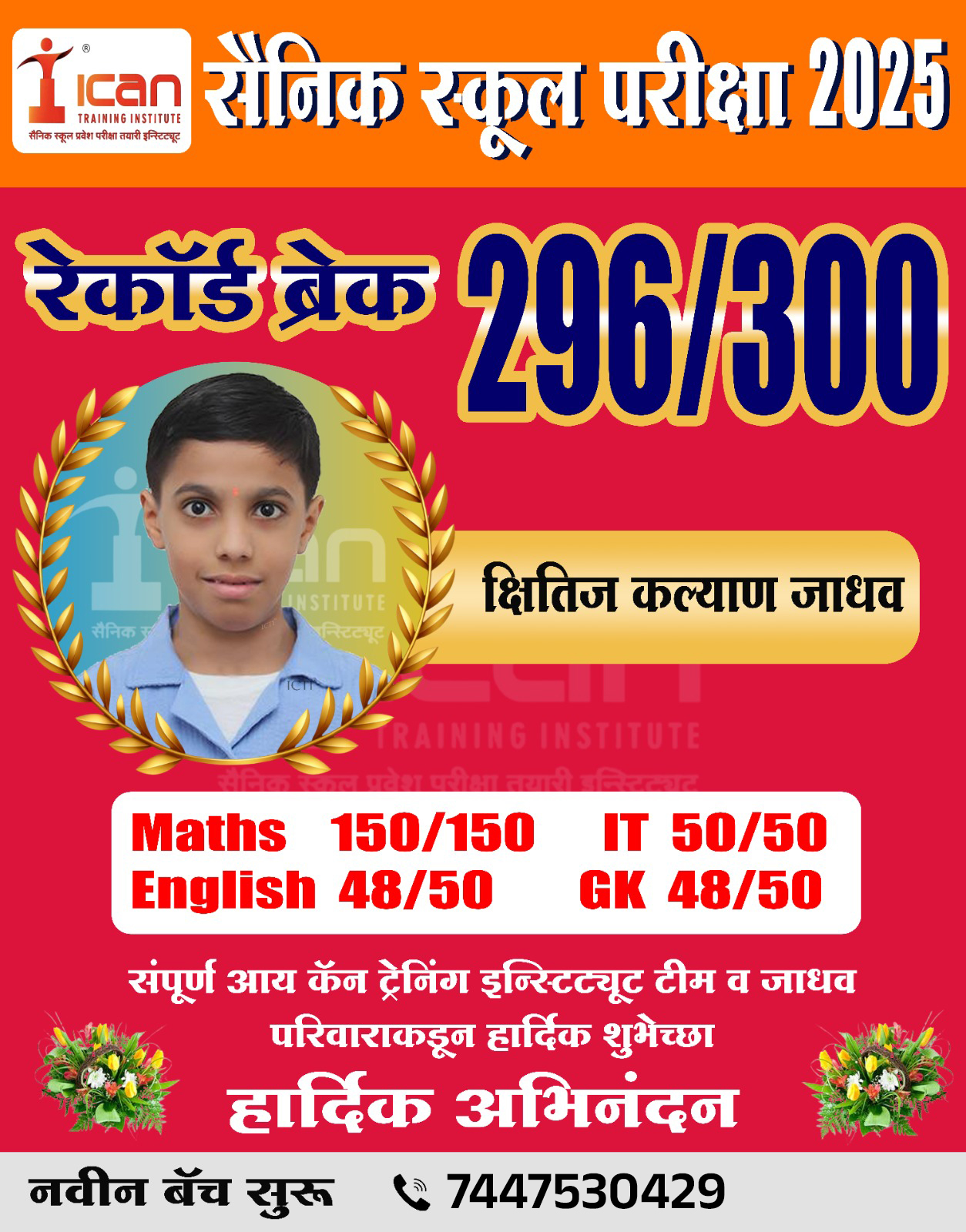 सैनिक स्कूल सराव पेपर Facebook ad: सैनिक स्कूल प्रवेश परीक्षा मार्गदर्शन