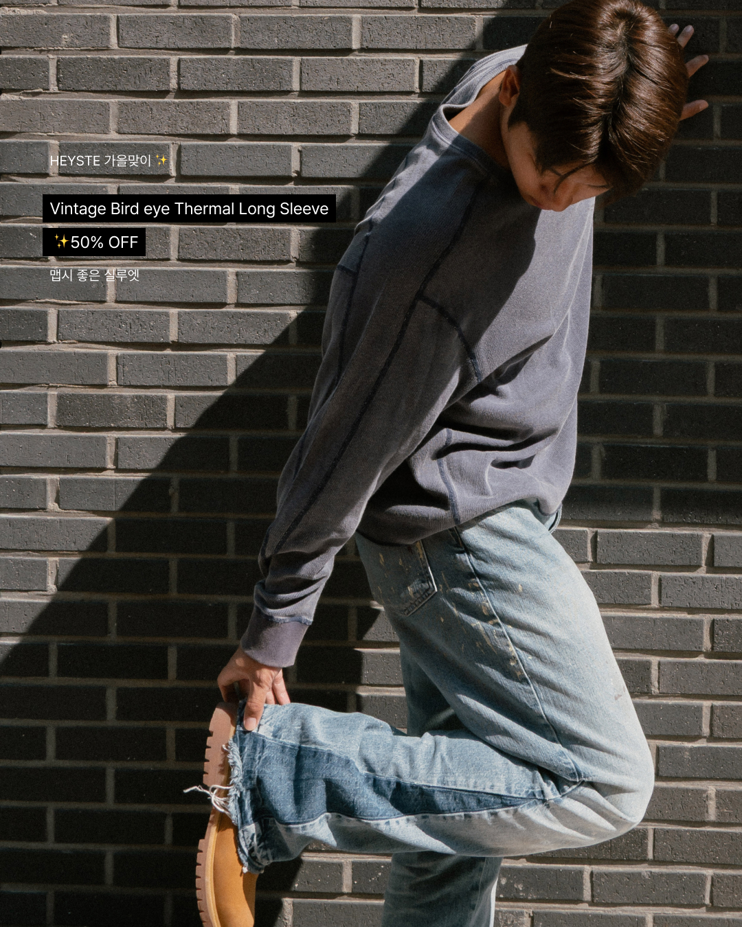 Heyste / 헤이스트 Facebook ad: Vintage Bird eye Thermal Long Sleeve / Indigo - Heyste