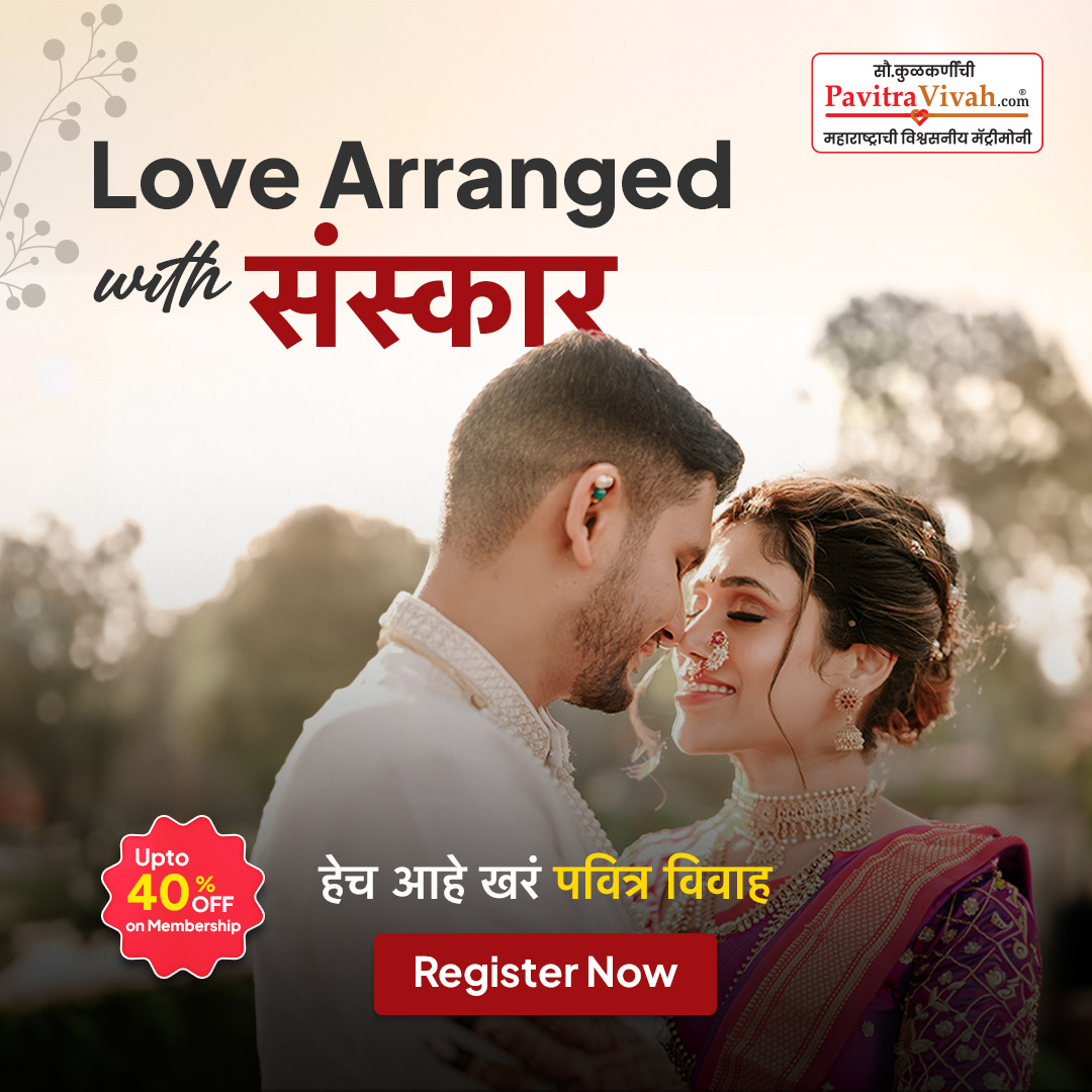 Pavitra Vivah Facebook ad