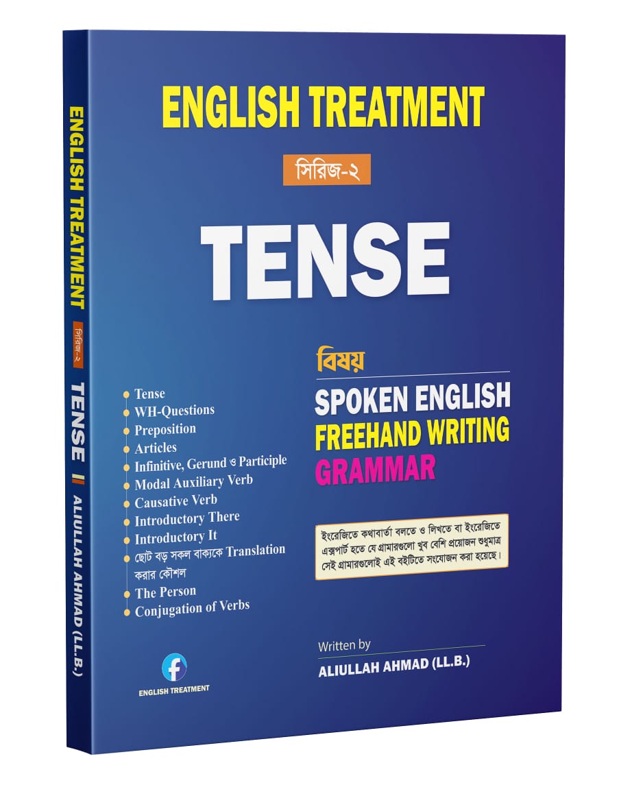 English Treatment Facebook ad: Tense-কে বলা হয় ইংরেজির আত্মা!