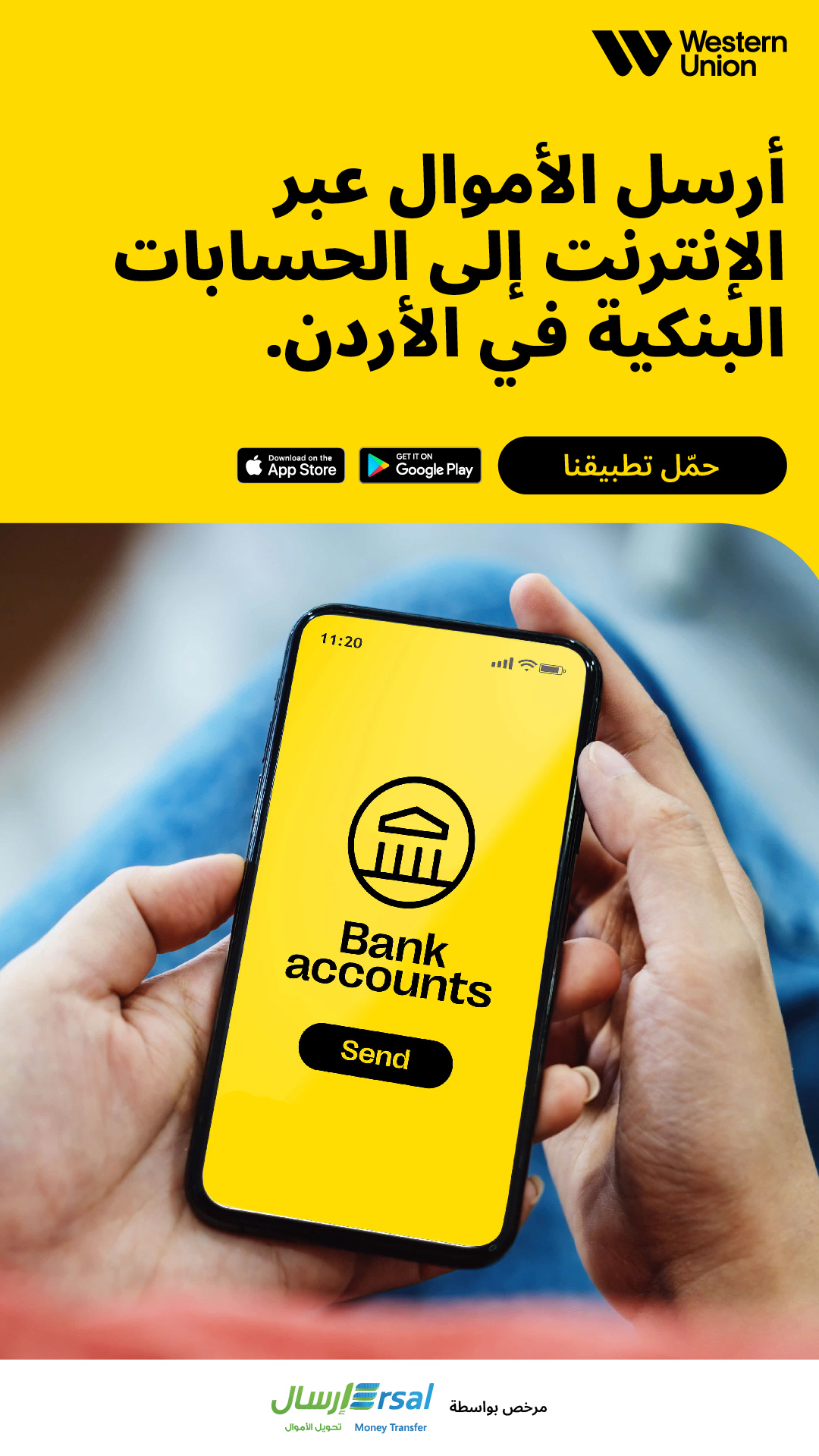 Western Union Facebook ad