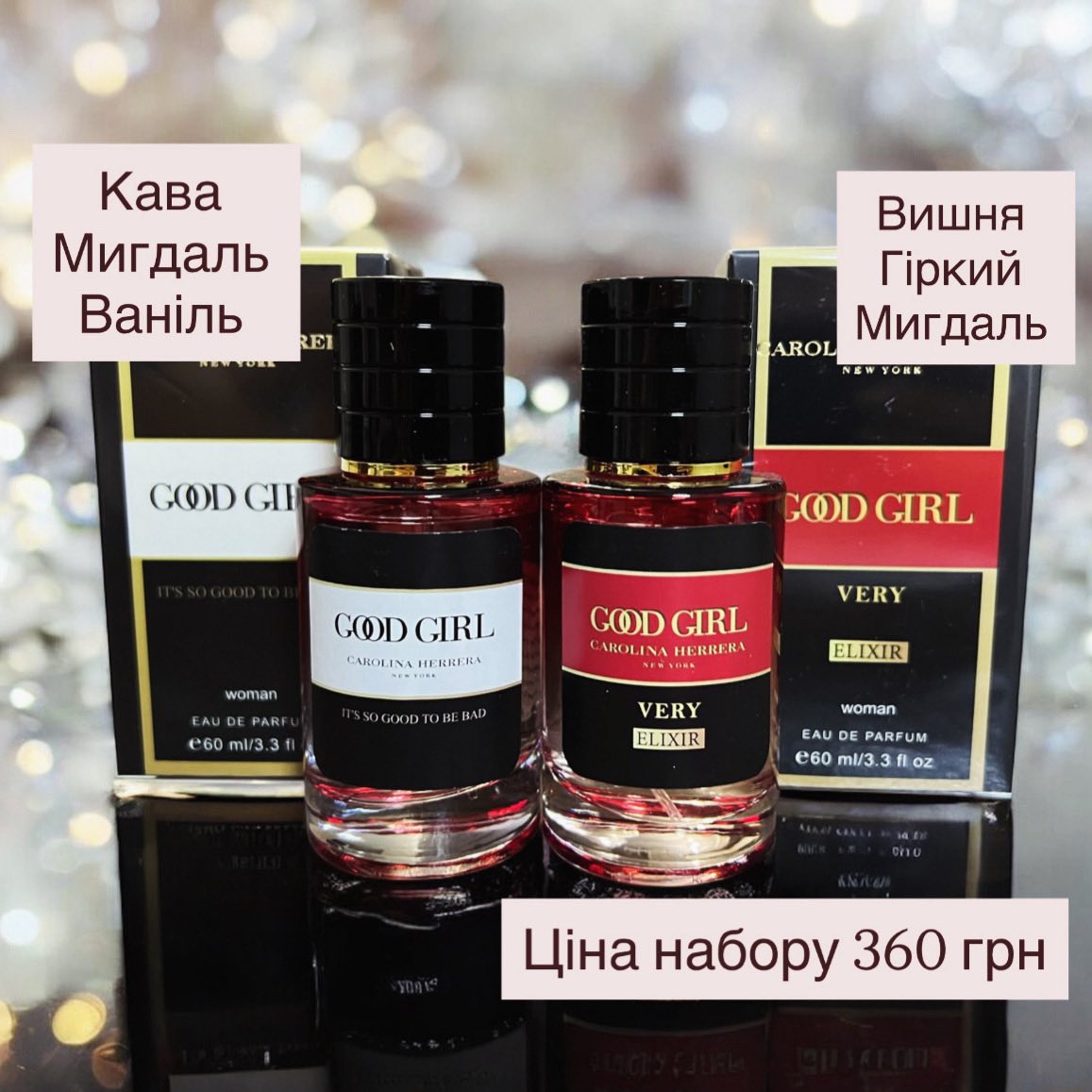 Косметика з Тетяною Facebook ad: Неймовірні аромати за доступною ціною