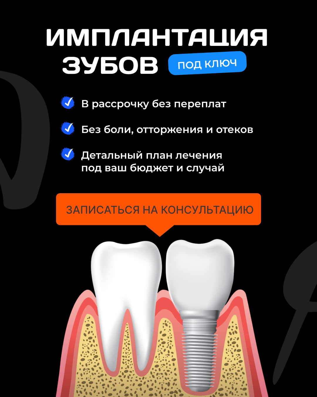 Стоматология Доктор Замир Facebook ad: Верните зубы по технологии all-on-4 в рассрочку без…