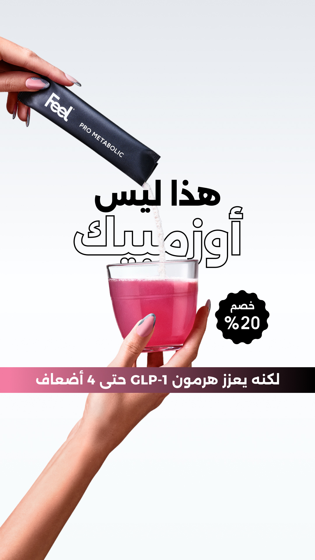 Feel Facebook ad