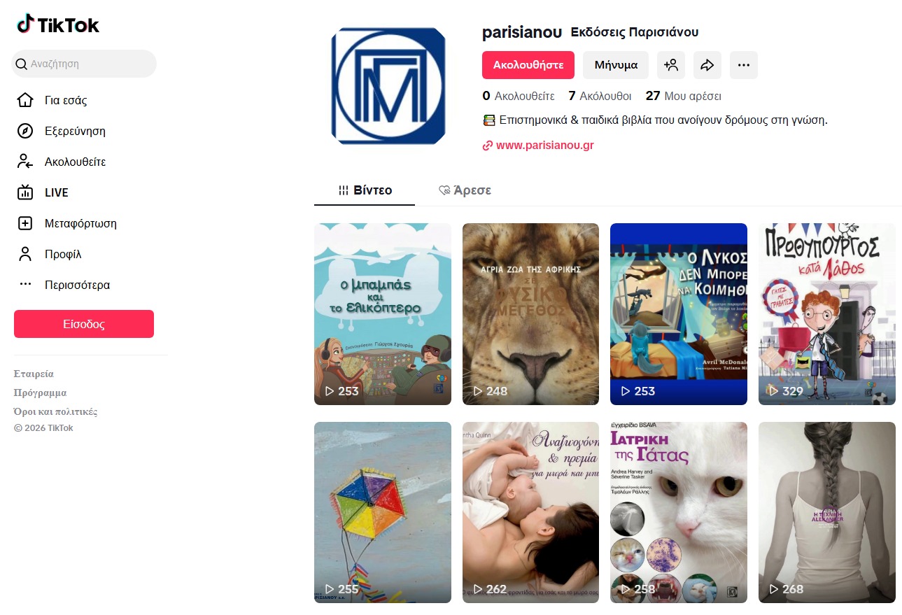 Εκδόσεις Παρισιάνου - Parisianou Publications Facebook ad