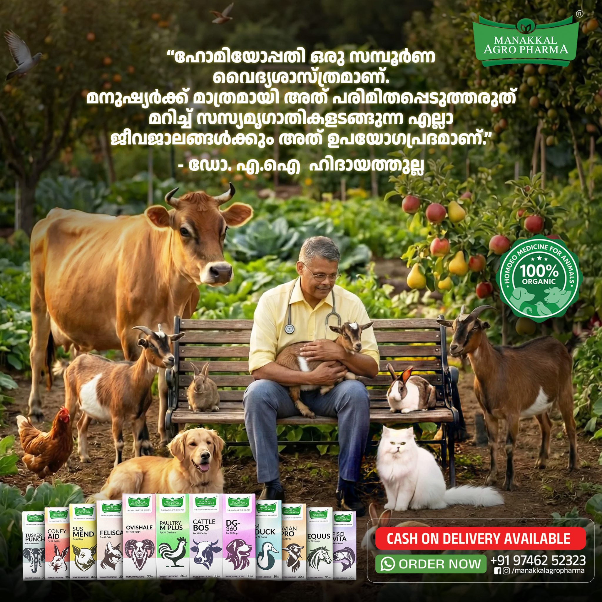 Manakkal Agro Pharma Veterinary Facebook ad