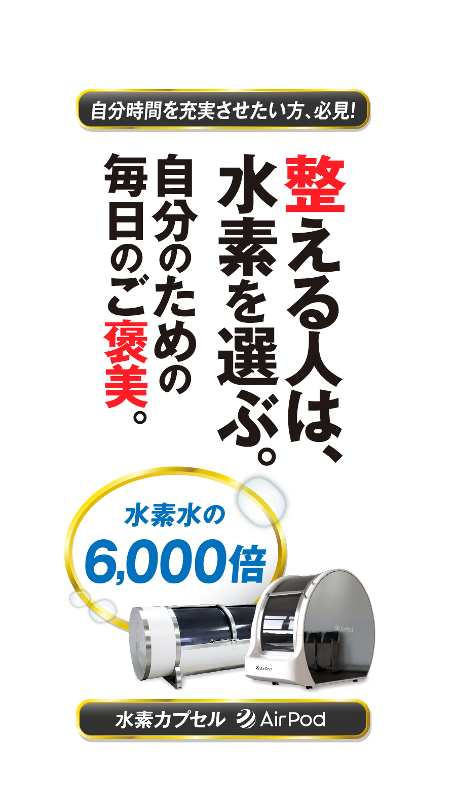 水素カプセルサロン GinzaAimy Facebook ad from Mar 14, 2026