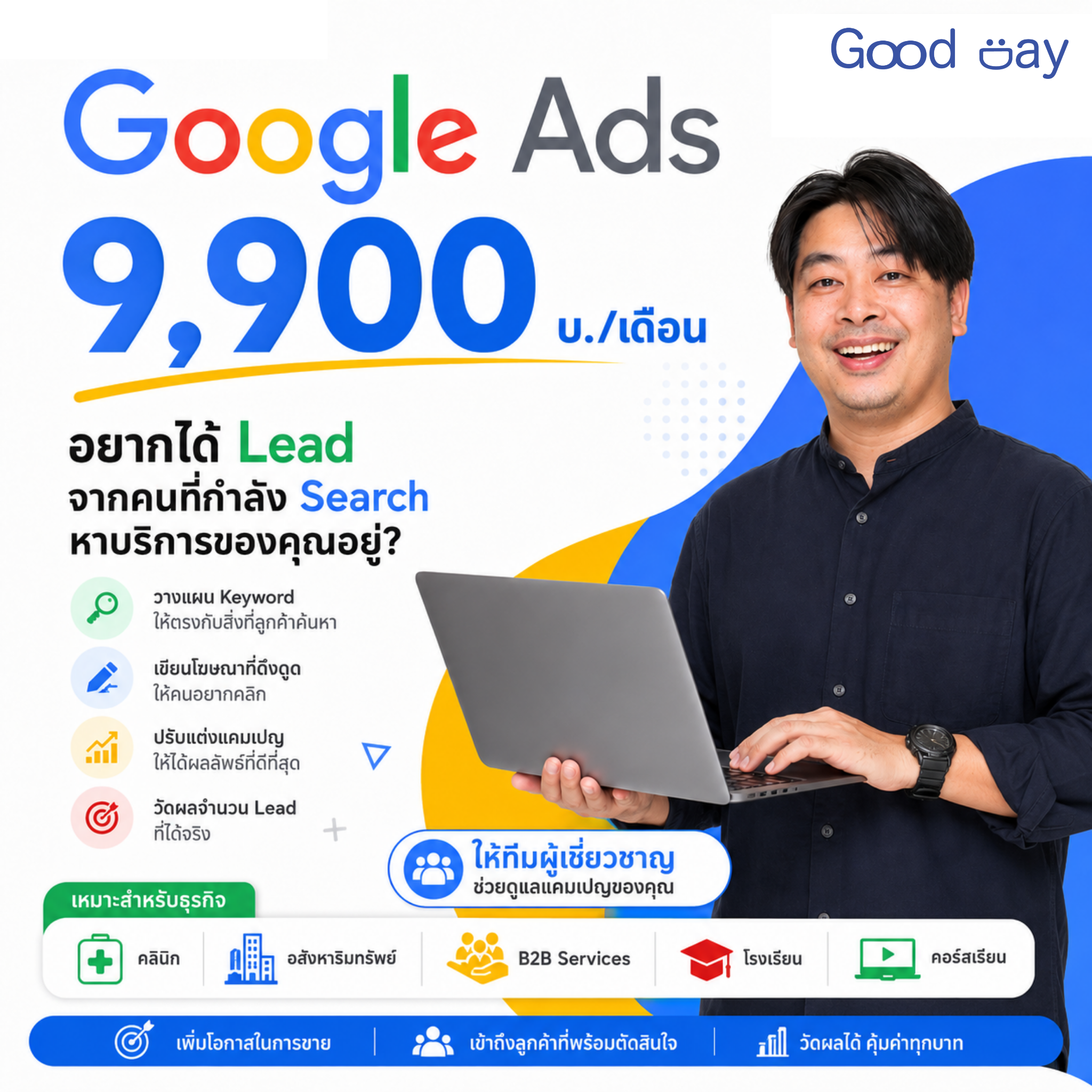 GoodDay Digital Agency Facebook ad from Jun 11, 2026