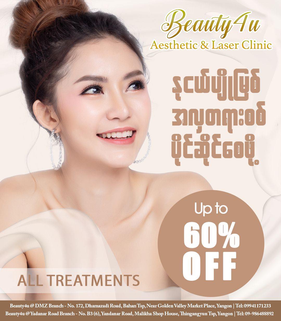 Beauty4u Aesthetic & Laser Clinic Facebook ad