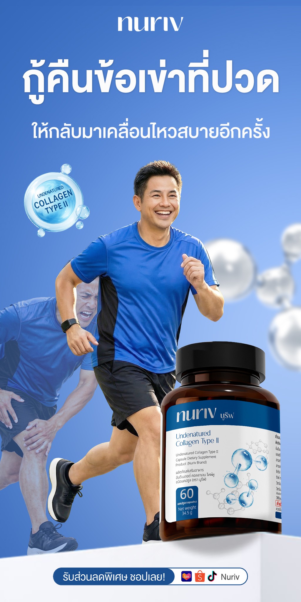 Nuriv Facebook ad