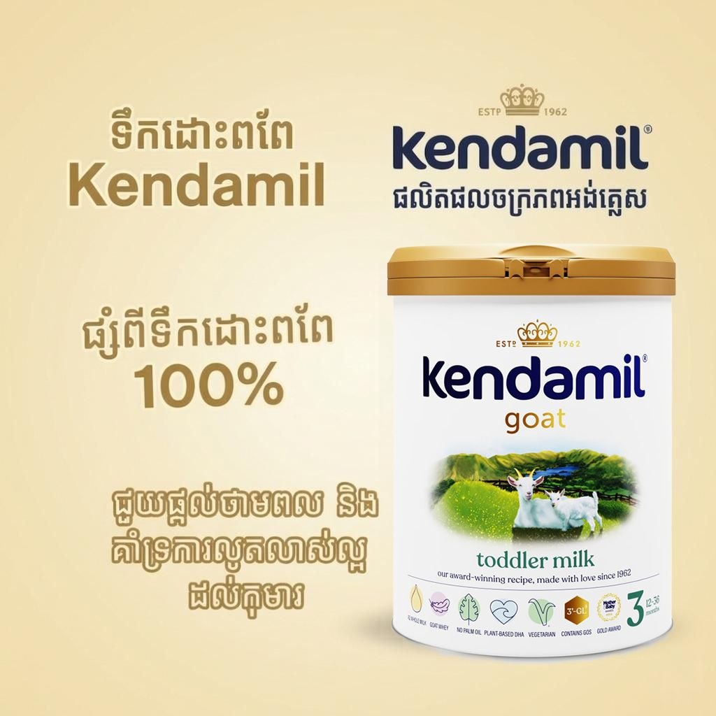 Kendamil Cambodia Facebook ad