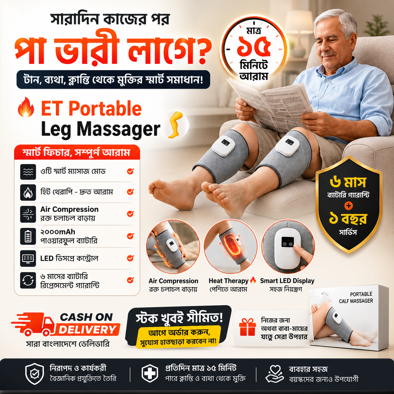 NeX Mart BD Facebook ad: পায়ের ব্যথা, ফোলা ও ভারীভাব কমাতে স্মার্ট সল্যুশন - এখনই…