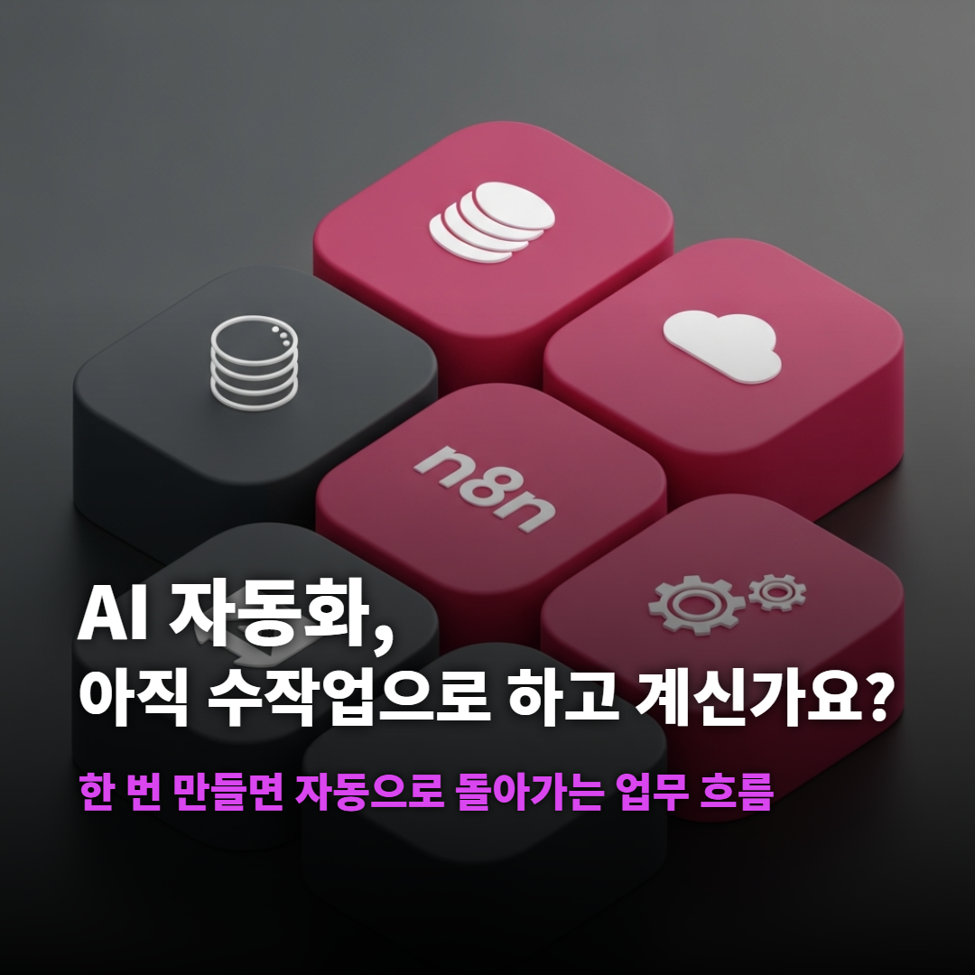 한빛+ Facebook ad: 반복 업무를 줄이는 가장 현실적인 방법