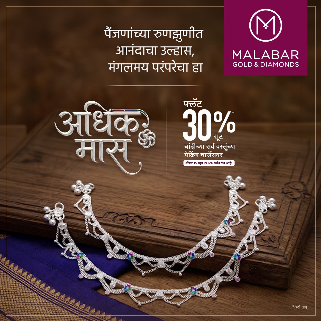 Malabar Gold and Diamonds Facebook ad