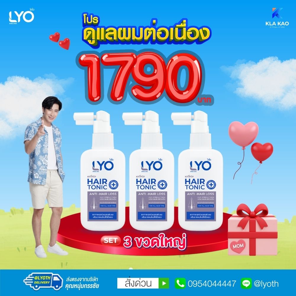 LYO - ไลโอ Facebook ad
