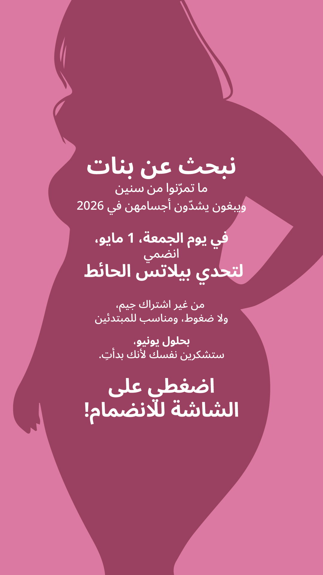 Lessie Fitness Facebook ad