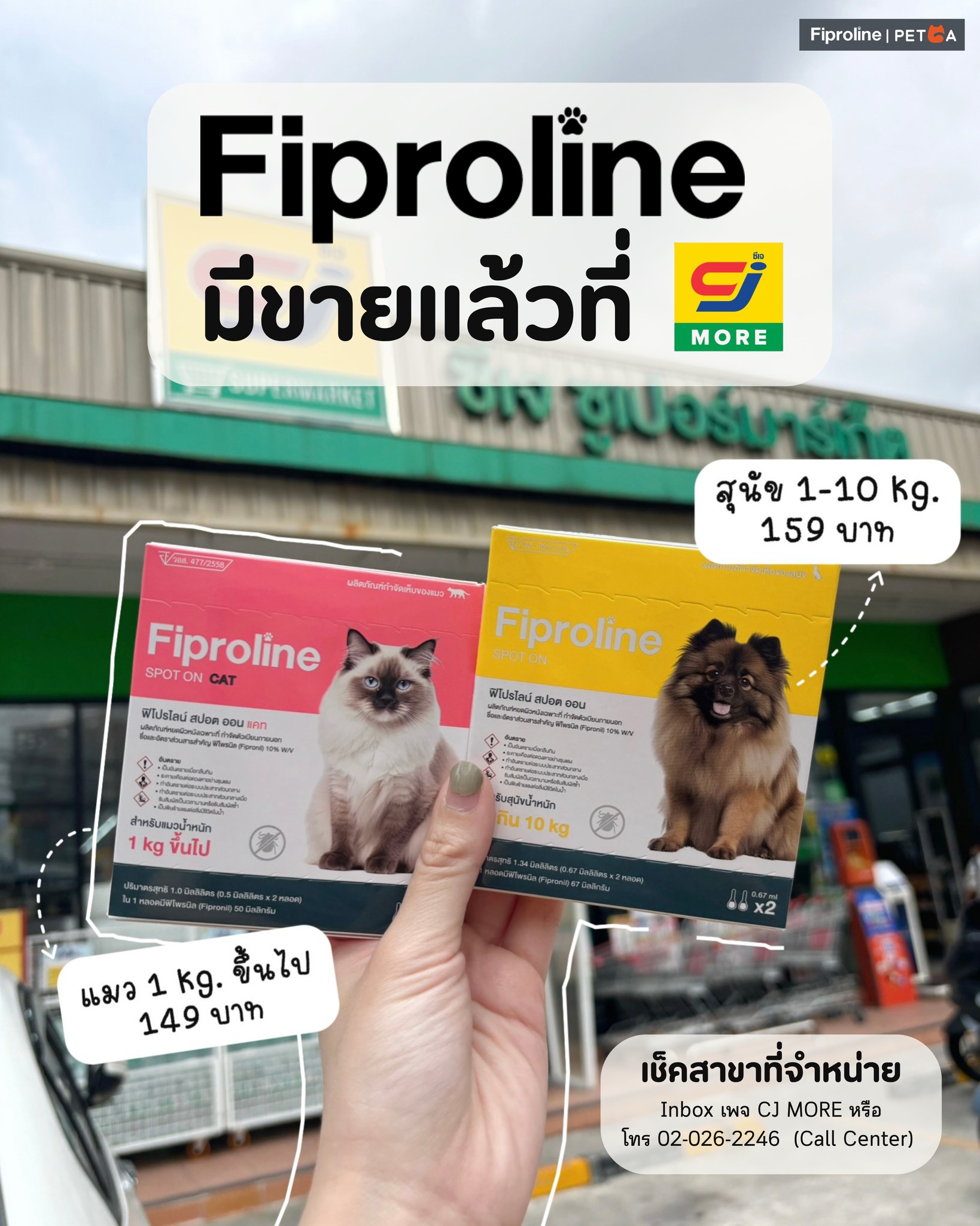 PETGA Facebook ad