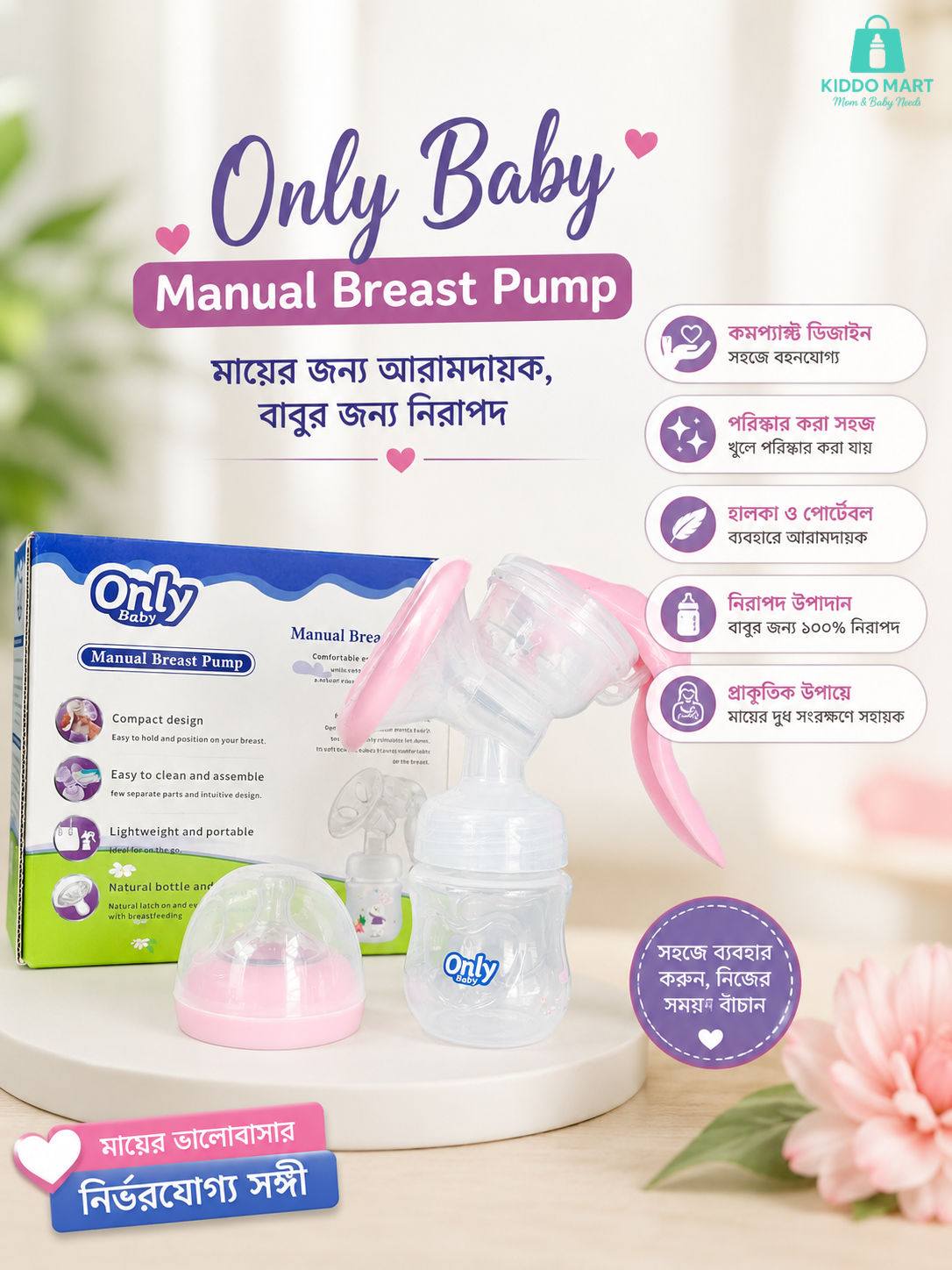 Kiddo Mart Facebook ad