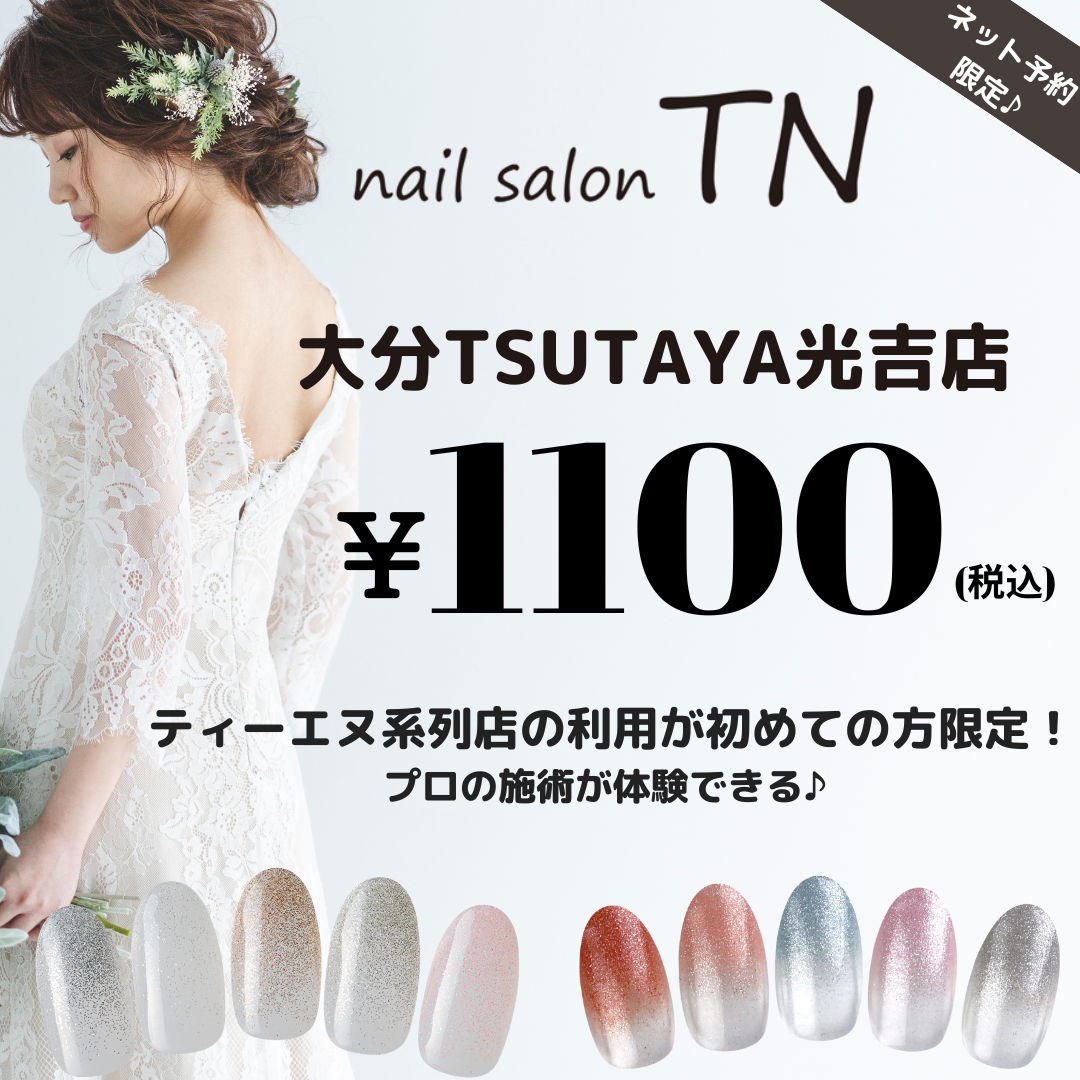 ティーエヌ Facebook ad