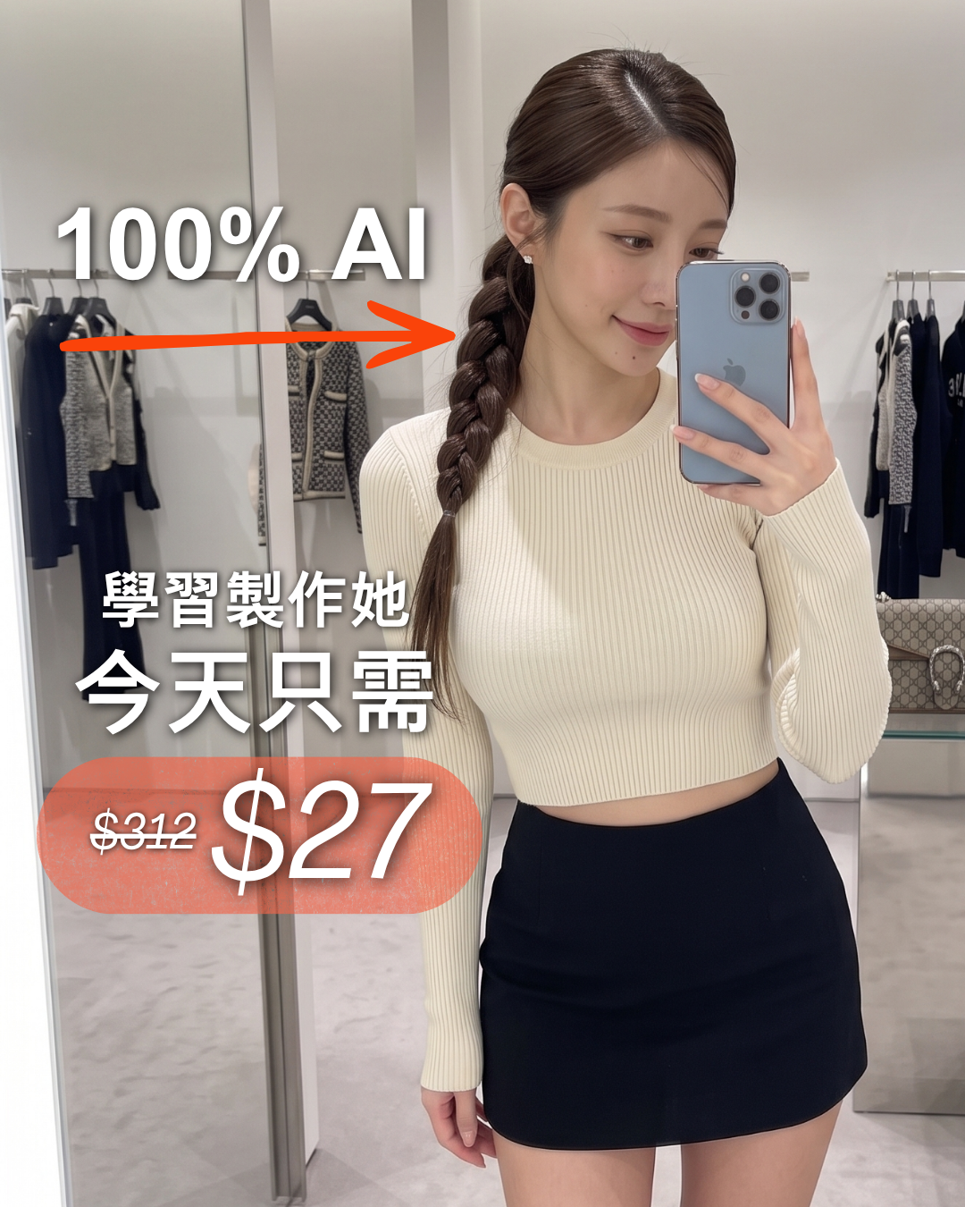 Iris AI 創作者變現教練 Facebook ad
