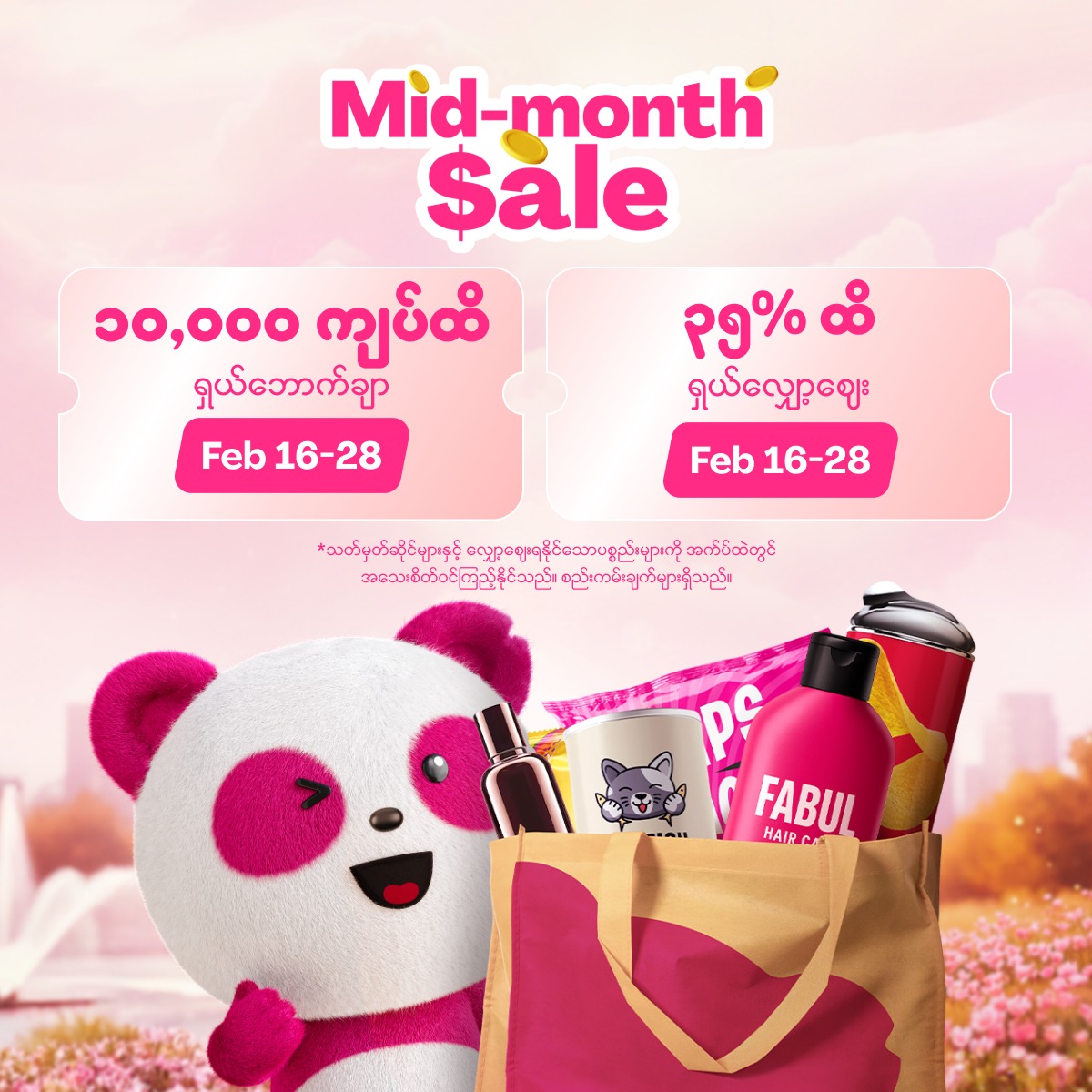 foodpanda Facebook ad: ❛Mid-month Sale ၃၅% ထိလျှော့ဈေး၊ ၁၀,၀၀၀…