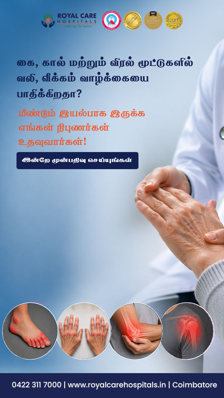 Royal Care Super Speciality Hospital Facebook ad