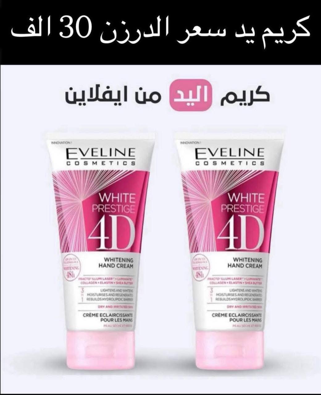 كوزمتك بطة Facebook ad: كوزمتك بطة